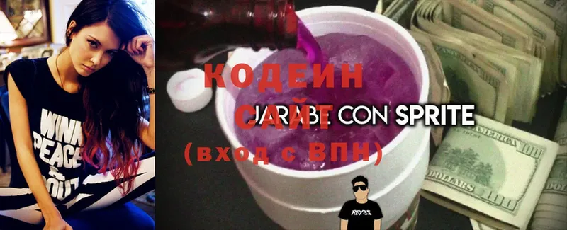 ссылка на мегу как войти  Ярославль  Codein Purple Drank 