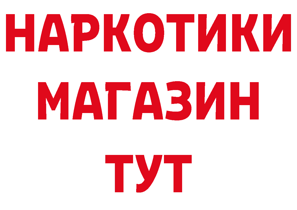 Бутират оксибутират вход дарк нет mega Ярославль