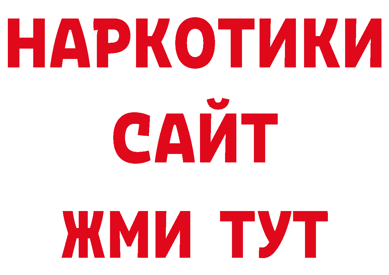 Как найти закладки? дарк нет формула Ярославль